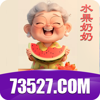 水果奶奶 73527.com